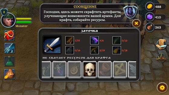 Battle of Heroes 3 4.0. Скриншот 6