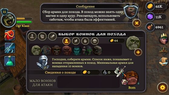 Battle of Heroes 3 4.0. Скриншот 8