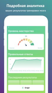 Math Brain 2.2.16. Скриншот 3