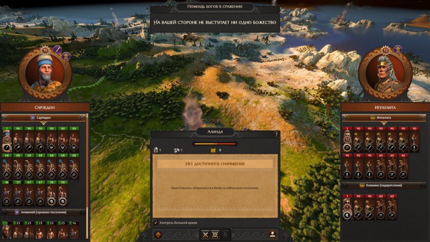 Обзор Total War Saga: TROY. Всё из-за Елены