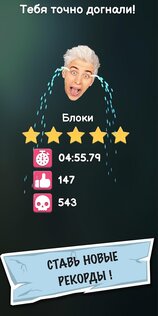А4 – убеги от хейтеров 1.9.7. Скриншот 5