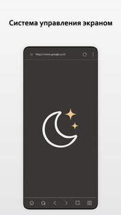 Браузер Stargon 6.2.4. Скриншот 3