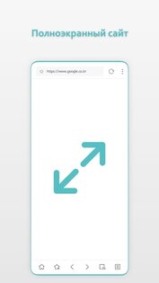 Браузер Stargon 6.2.4. Скриншот 6