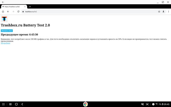 Опыт использования Galaxy Tab S7+: продвинутый стилус, компактность и громкие динамики