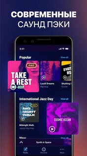 Beat Maker Go 2.41.2. Скриншот 3
