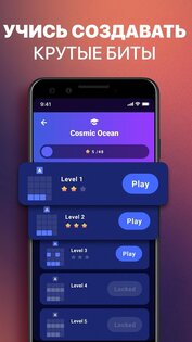 Beat Maker Go 2.41.2. Скриншот 4