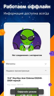 DNS Shop 2.1. Скриншот 4