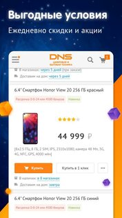 DNS Shop 2.1. Скриншот 6