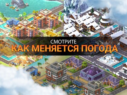 City Island 5 5.0.1. Скриншот 14