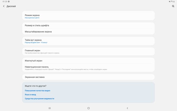 Опыт использования Galaxy Tab S7+: продвинутый стилус, компактность и громкие динамики