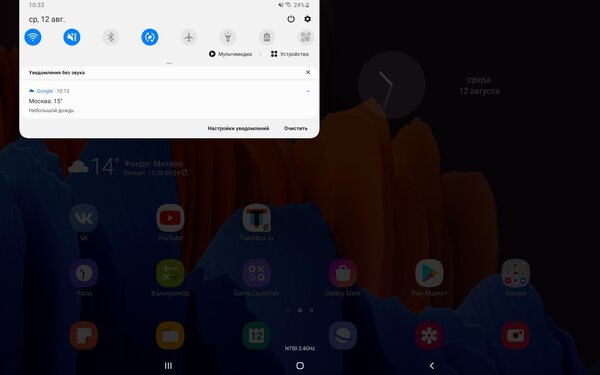 Опыт использования Galaxy Tab S7+: продвинутый стилус, компактность и громкие динамики