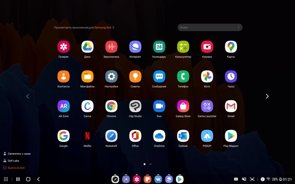 Опыт использования Galaxy Tab S7+: продвинутый стилус, компактность и громкие динамики