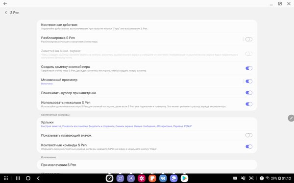Опыт использования Galaxy Tab S7+: продвинутый стилус, компактность и громкие динамики
