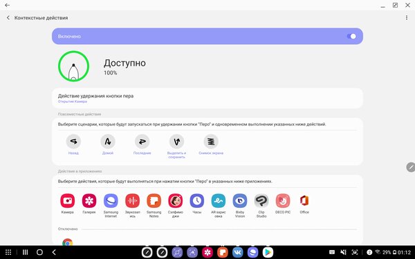 Опыт использования Galaxy Tab S7+: продвинутый стилус, компактность и громкие динамики