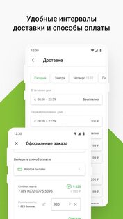 Перекресток Впрок – доставка продуктов, еды на дом 2.25.1. Скриншот 4