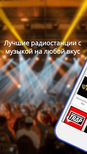 Радио FM 2.7.1. Скриншот 1