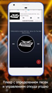 Радио FM 2.7.1. Скриншот 3