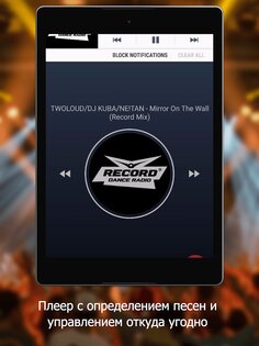 Радио FM 2.7.1. Скриншот 9