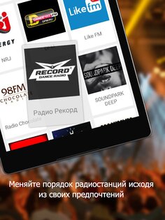 Радио FM 2.7.1. Скриншот 10