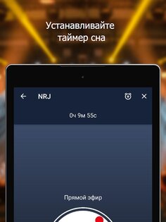 Радио FM 2.7.1. Скриншот 11
