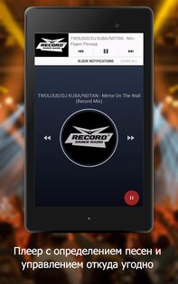 Радио FM 2.7.1. Скриншот 14