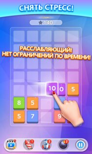 Слияние чисел 2.0.33. Скриншот 2
