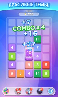 Слияние чисел 2.0.33. Скриншот 3