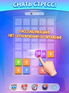 Слияние чисел 2.0.33. Скриншот 10