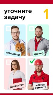 Профи.ру 5.2.0. Скриншот 2