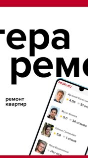 Профи.ру 5.2.0. Скриншот 5