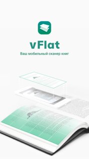 vFlat – сканер книг 1.12.21.250428.87d0aaeec. Скриншот 1