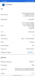 Обзор Samsung Galaxy Note20 Ultra: жертвуя автономностью ради технопрогресса