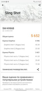 Обзор Samsung Galaxy Note20 Ultra: жертвуя автономностью ради технопрогресса