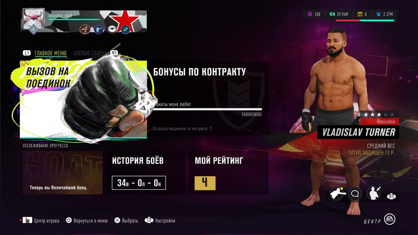 Обзор UFC 4. Спортивный симулятор в стиле EA