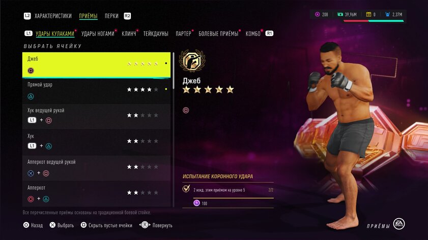 Обзор UFC 4. Спортивный симулятор в стиле EA