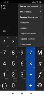 Топ-5 лучших калькуляторов на телефоны Android: обычные и продвинутые варианты