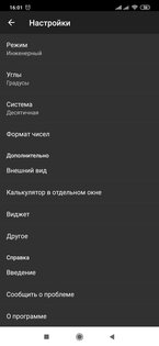 Топ-5 лучших калькуляторов на телефоны Android: обычные и продвинутые варианты