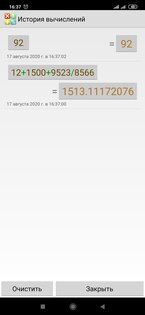 Топ-5 лучших калькуляторов на телефоны Android: обычные и продвинутые варианты