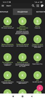 Топ-5 лучших калькуляторов на телефоны Android: обычные и продвинутые варианты