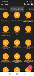 Топ-5 лучших калькуляторов на телефоны Android: обычные и продвинутые варианты