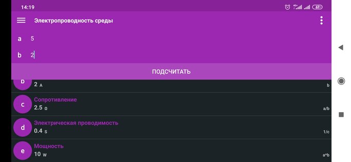 Топ-5 лучших калькуляторов на телефоны Android: обычные и продвинутые варианты