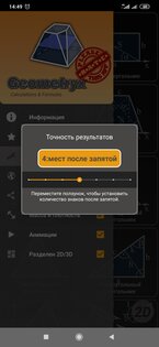 Топ-5 лучших калькуляторов на телефоны Android: обычные и продвинутые варианты