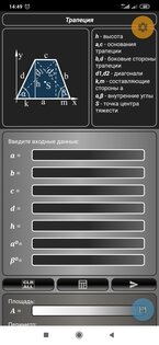 Топ-5 лучших калькуляторов на телефоны Android: обычные и продвинутые варианты