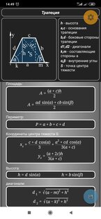 Топ-5 лучших калькуляторов на телефоны Android: обычные и продвинутые варианты