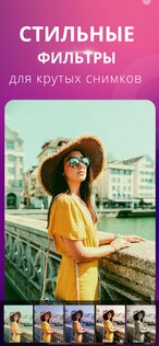PhotoDiva: редактор фотографий 1.01. Скриншот 2