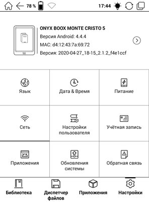 Обзор Onyx Boox Monte Cristo 5: идеальная замена настоящей бумаги