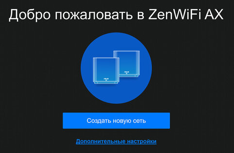 Обзор MESH-комплекта ASUS XT8 ZenWiFi AX6600: идеальный вариант для новичков