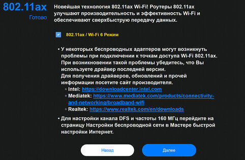 Обзор MESH-комплекта ASUS XT8 ZenWiFi AX6600: идеальный вариант для новичков