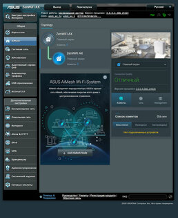 Обзор MESH-комплекта ASUS XT8 ZenWiFi AX6600: идеальный вариант для новичков