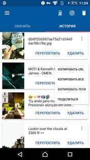 Видео с Инстаграма 1.1.98. Скриншот 4